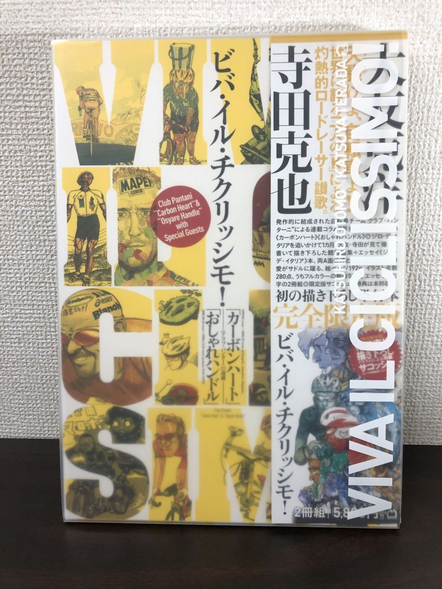 製造元特別価格 ビバ・イル・チクリッシモ! : 完全限定版 大友克洋