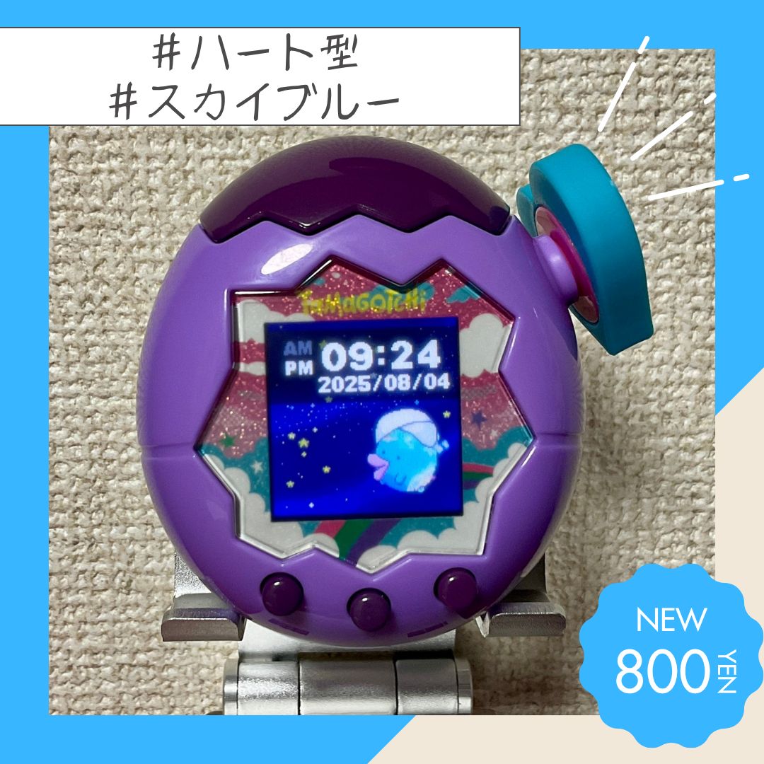 たまごっち 4U＋ スカイブルー ブルーハートスタイルカバー付 たまごっち 4U＋ スカイブルー ブルーハートスタイルカバー付