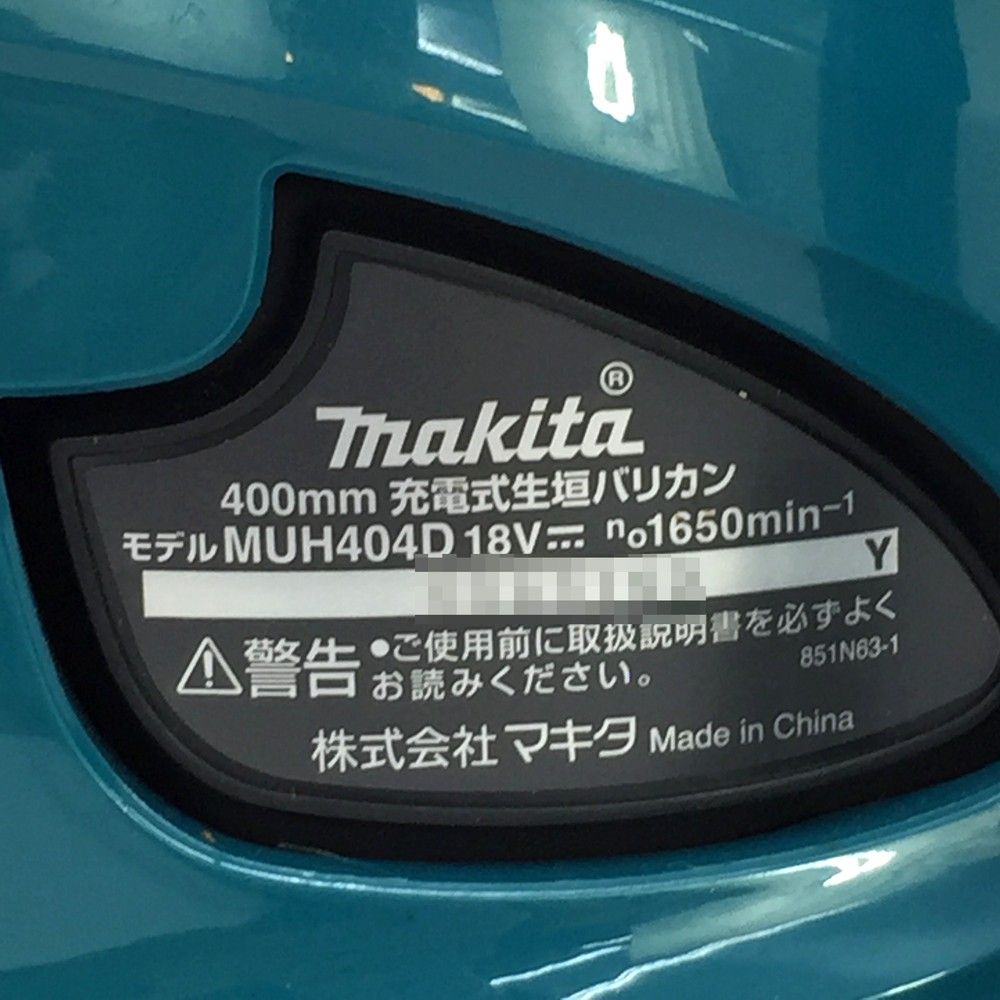 makita マキタ MUH404D 充電式生垣バリカン 400mm 18V ※バッテリなし 電動工具