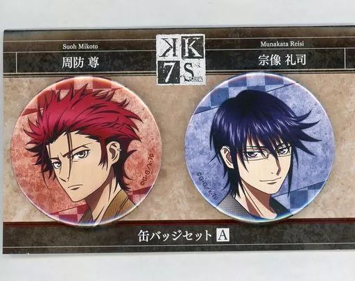 中古】バッジ・ピンズ 周防尊＆宗像礼司 缶バッジセットA 「K