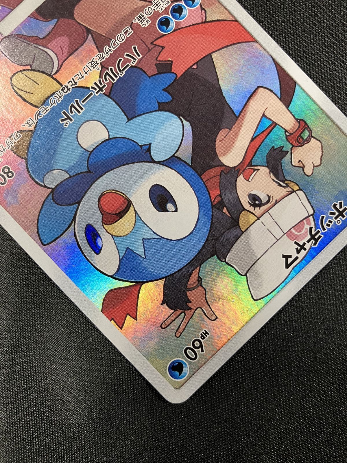 ポッチャマ CHR SM11b ドリームリーグ 052/049　ポケモン SM11b]ポッチャマ【CHR】052/049 | ポケモンカードゲーム,サン