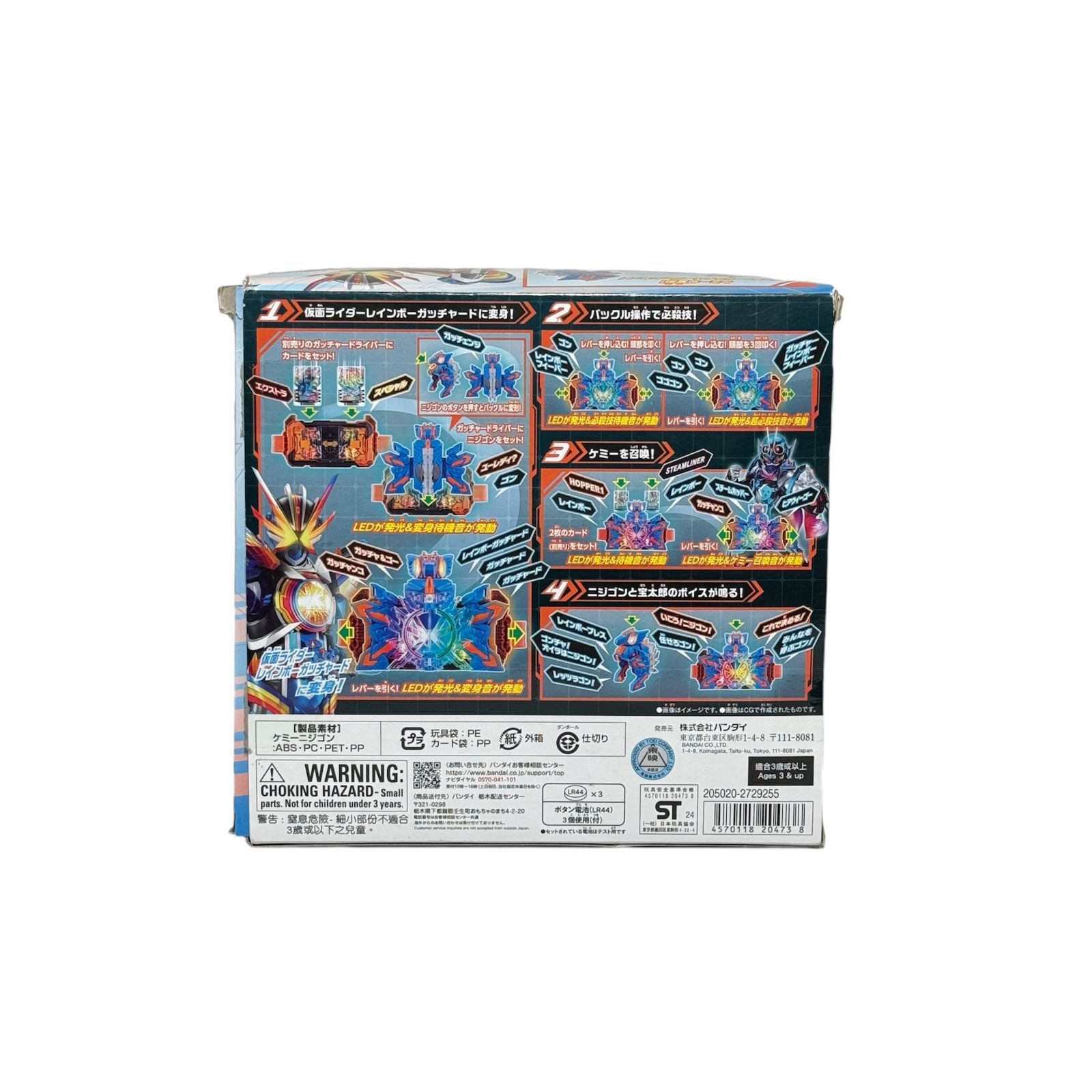 ガッチャードライバー ニジゴン 仮面ライダーガッチャードまとめ ガッチャードライバー ニジゴン 仮面ライダーガッチャードまとめ