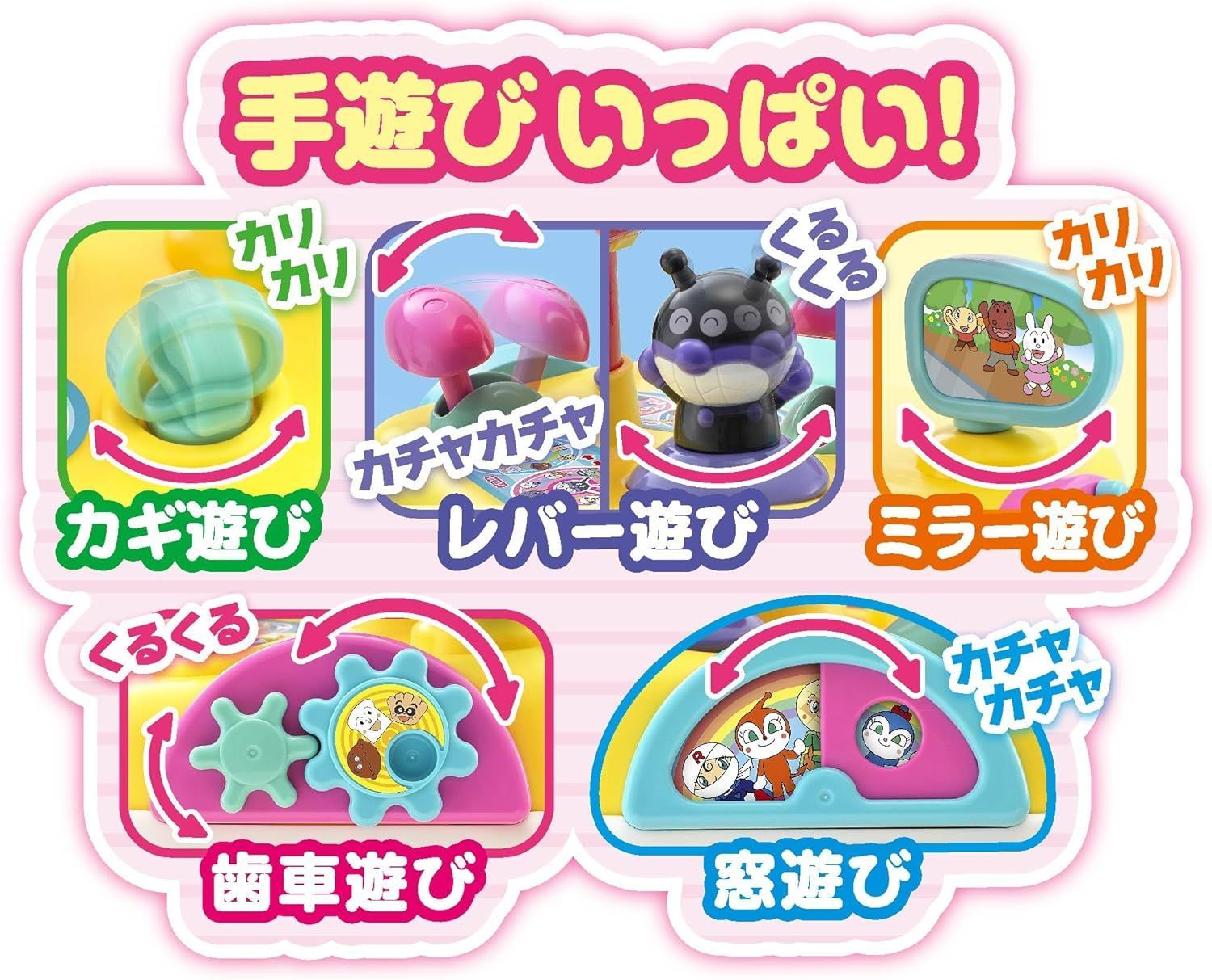 アガツマ AGATSUMA アンパンマンといっしょにドライブ! 3STEPよくばりビジーカー 押し棒 ガード付き 対象年齢 10ヶ月～5歳