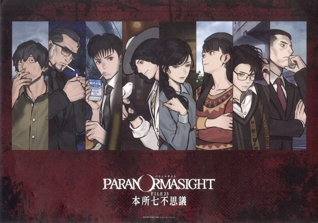 中古】食器 集合(赤) ランチョンマット 「パラノマサイト FILE23