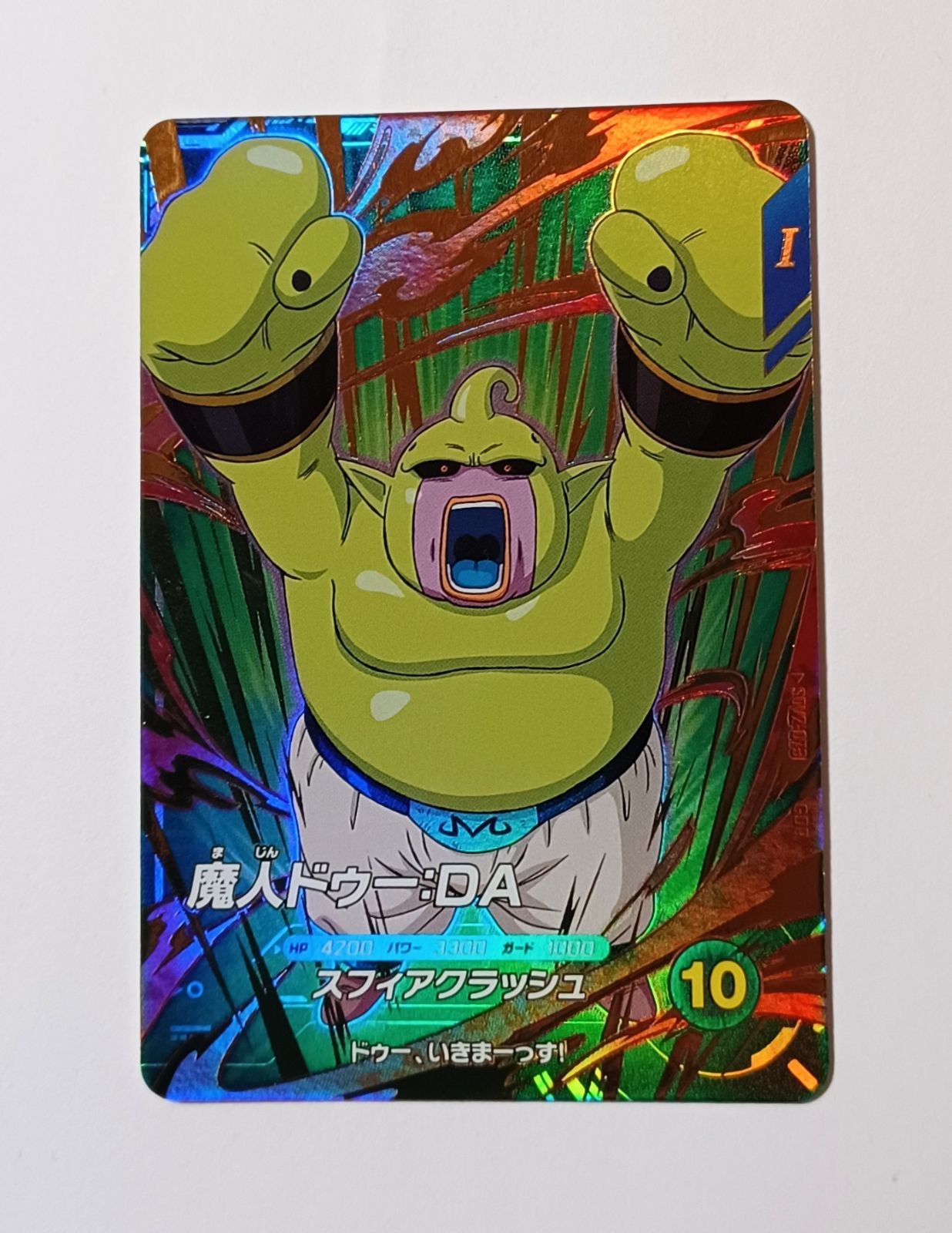 GDR SDV2-073 魔人ドゥー：DA／ドラゴンボールスーパーダイバーズ