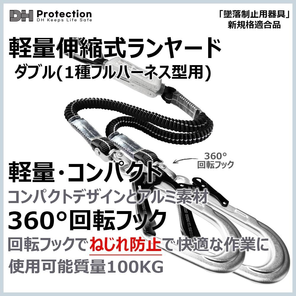 DH PROTECTION