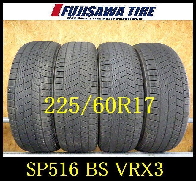 SP516 送料無料●2025年製造 約7.5部山●BS BLIZZAK VRX3●225|60R17●4本