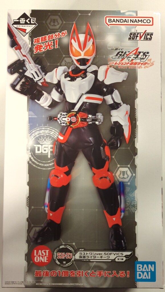 BANDAI SPIRITS 一番くじ 仮面ライダーギーツ with レジェンド