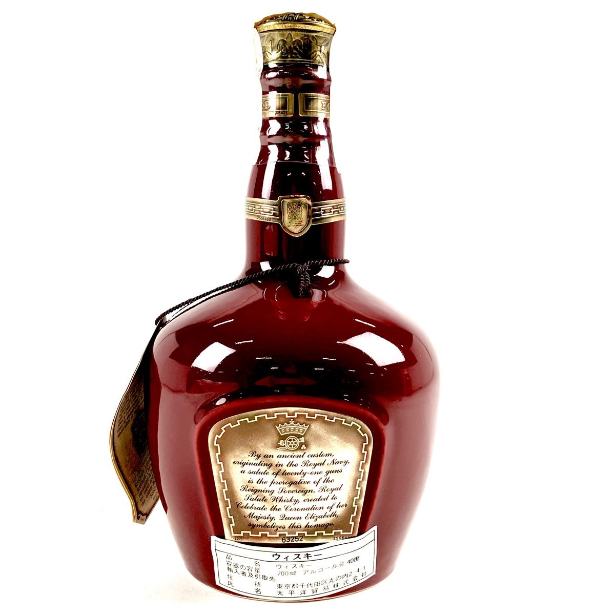 シーバスリーガル CHIVAS REGAL ロイヤルサルート 21年 赤 700ml 