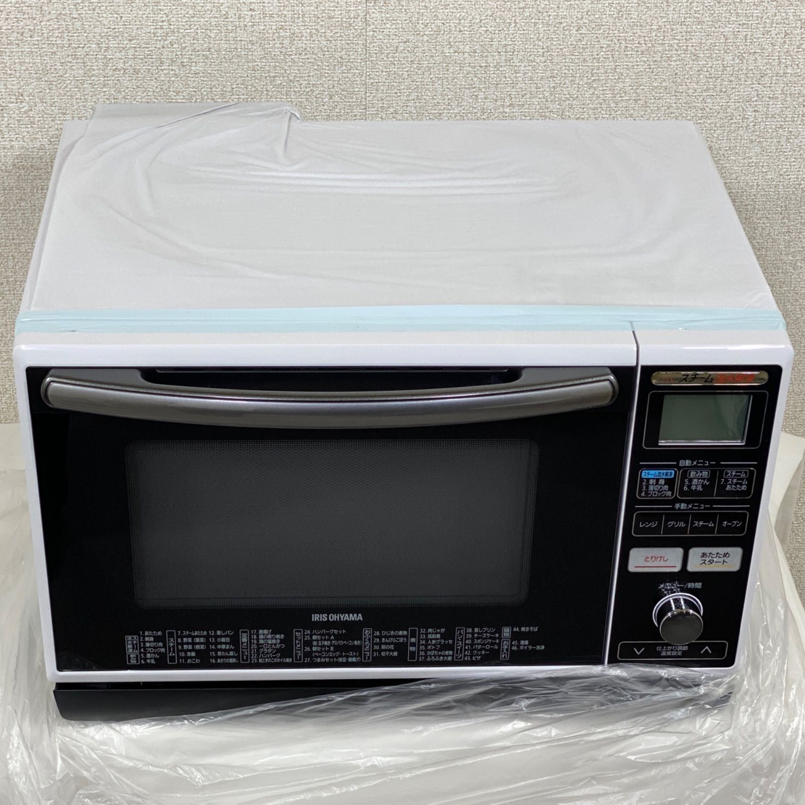 アイリスオーヤマ　スチーム流水解凍オーブンレンジ　MS-Y2403 WHITE スチーム流水解凍オーブンレンジ 24L｜スチームオーブンレンジ