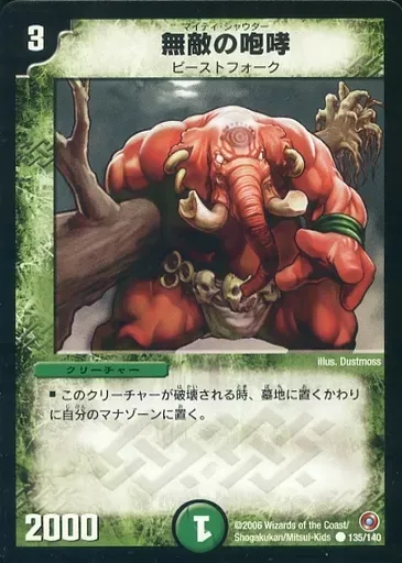 2025年最新】無敵の咆哮の人気アイテム - メルカリ