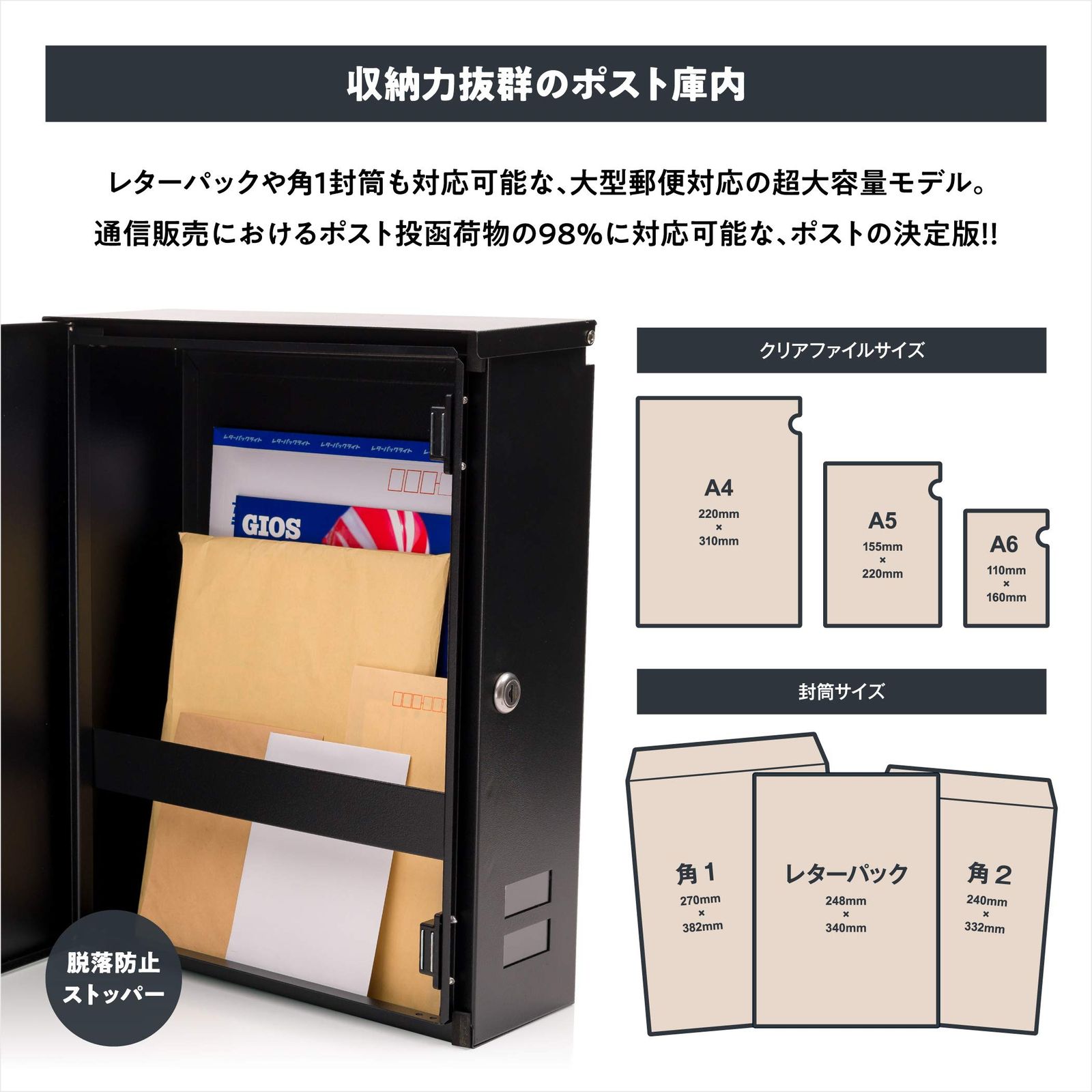 郵便ポスト 大型ポスト