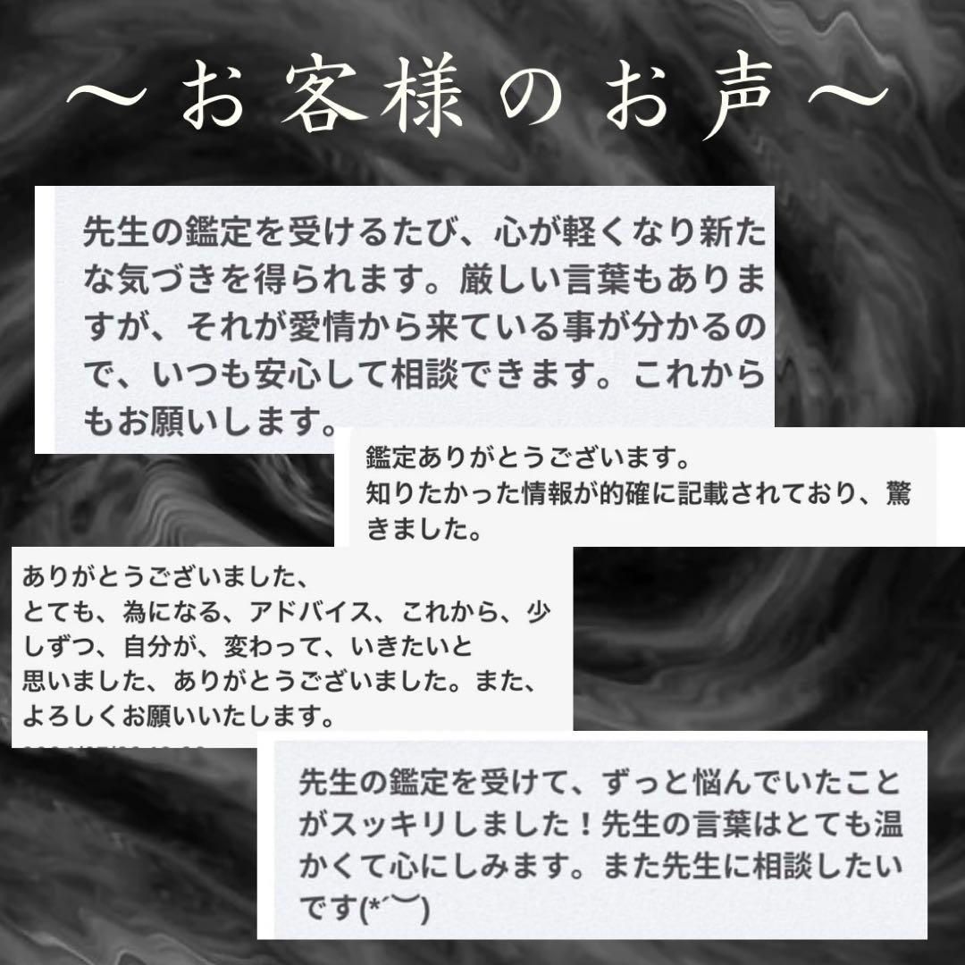 心を動かす思念伝達＋願いを叶えるパワーストーン施術 恋愛復縁不倫結婚 縁結び