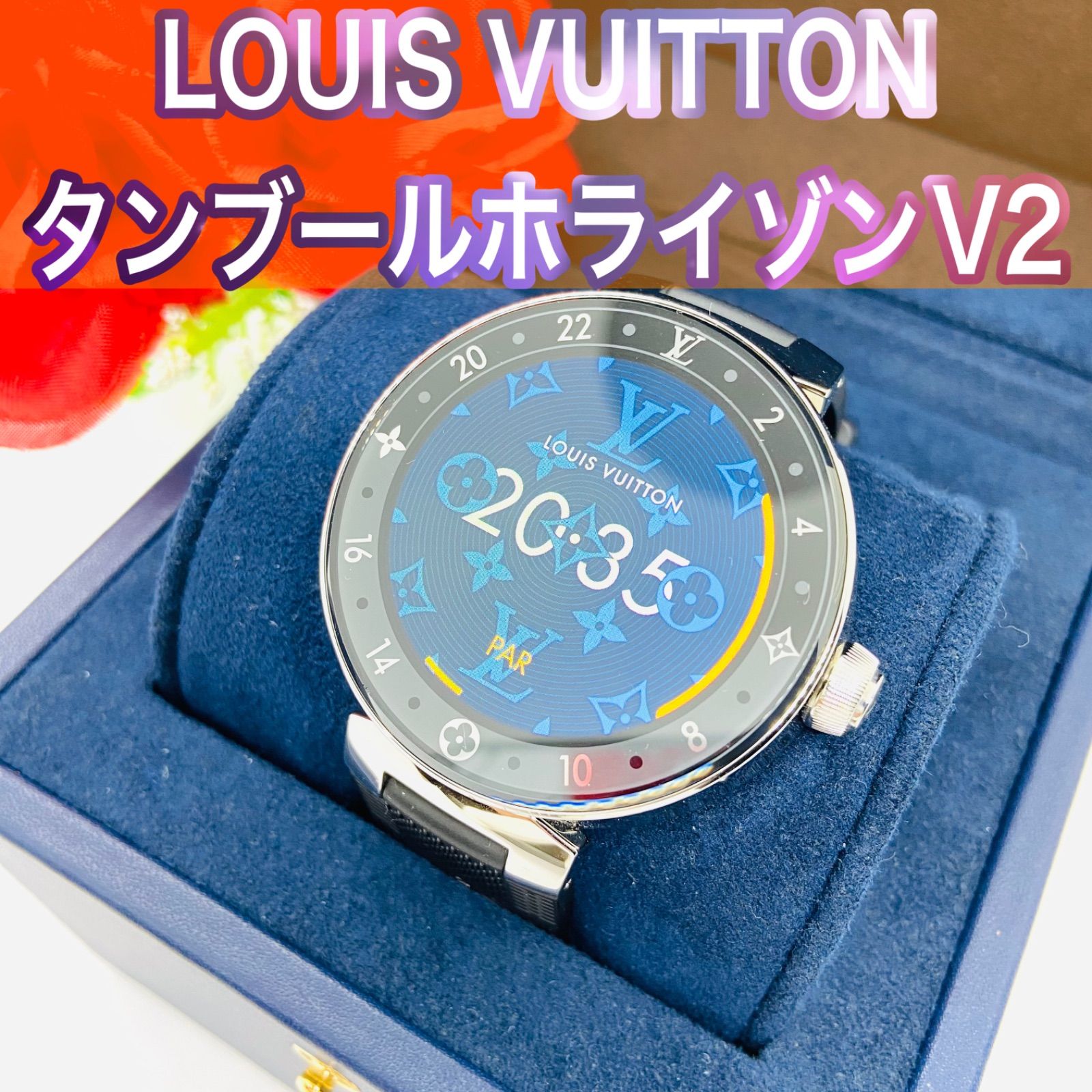 LOUIS VUITTON ヴィトン ホライゾン V2 腕時計 スマートウォッチ クオーツ エクリプス ワンタッチベルト - メルカリ