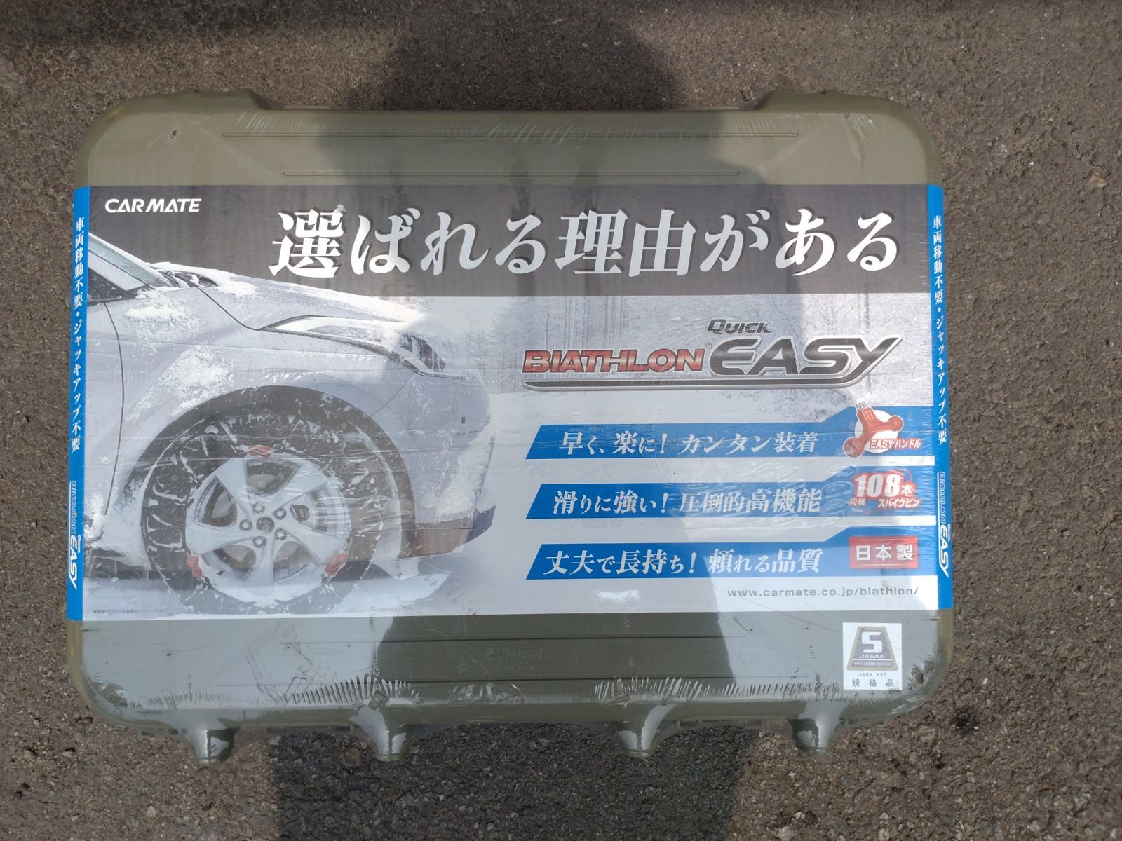CARMATE BIATHLON QUICK EASY QE2 タイヤチェーン カーメイト 14X447