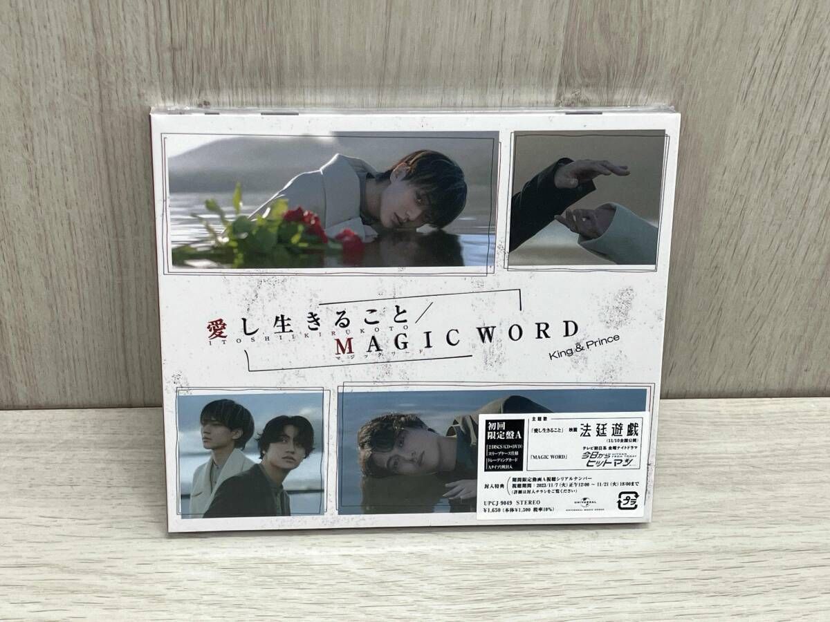 愛してること MAGIC WORD CD フォトブック付き 愛してること MAGIC WORD CD フォトブック付き - メルカリ