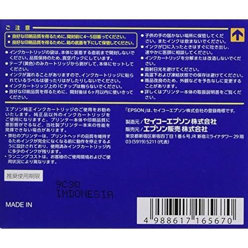 人気の福袋 品質が 新品、未使用 4色パック エプソン 純正 インク