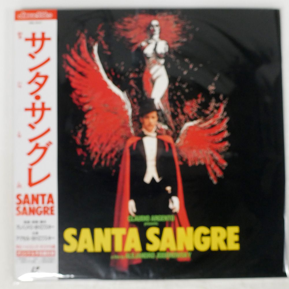 【廃盤】『サンタ・サングレ 聖なる血』 DVD サンタ・サングレ 聖なる血 : Jodorowsky / Jodorowsky