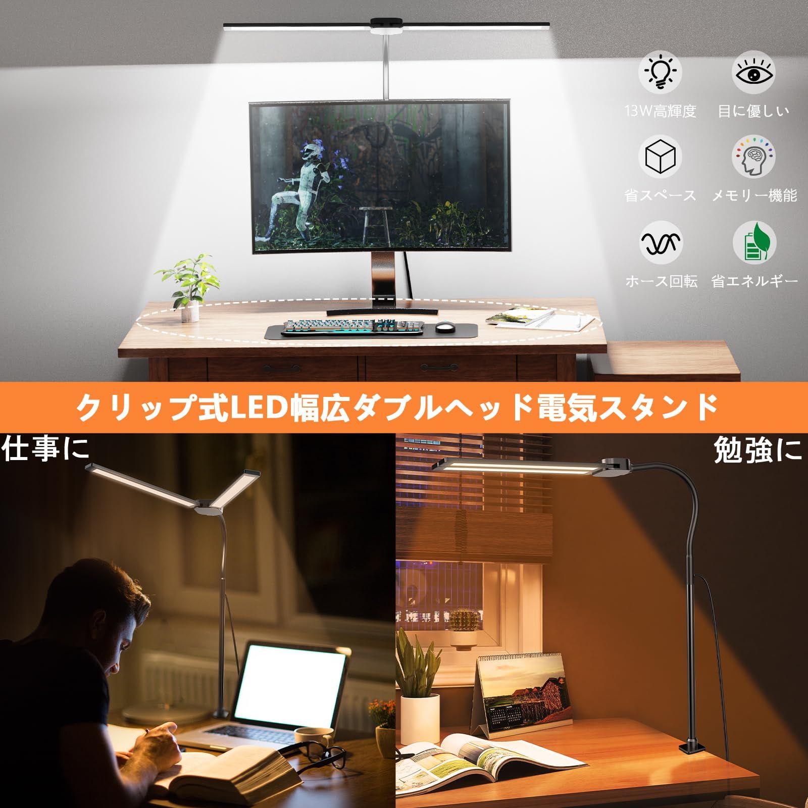 ダブルヘッド 電気スタンド