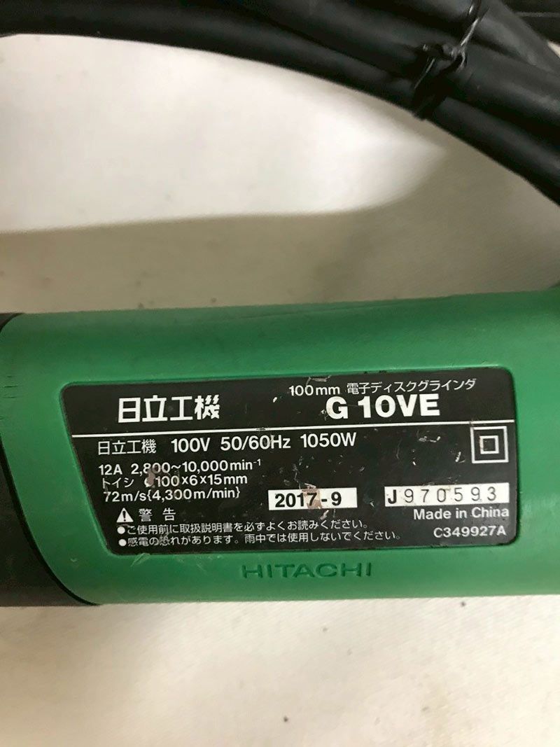 北見市発】ヒタチ HITACHI 日立 100mm電子ディスクグラインダ G10VE