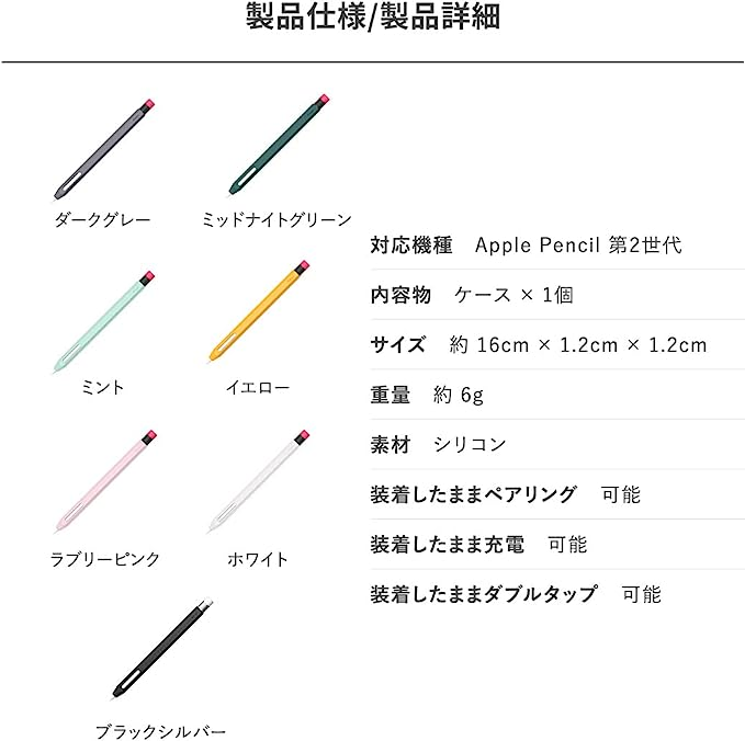 イエロー Apple Pencil 第2世代 【elago】 Apple Pencil 第2世代 対応 ケース かわいい 鉛筆 デザイン 握りやすい  滑り止め グリップ 薄型 シリコン 保護 カバー 充電 ペアリング ダブルタップ 可能 シリコ ::72703 メルカリShops