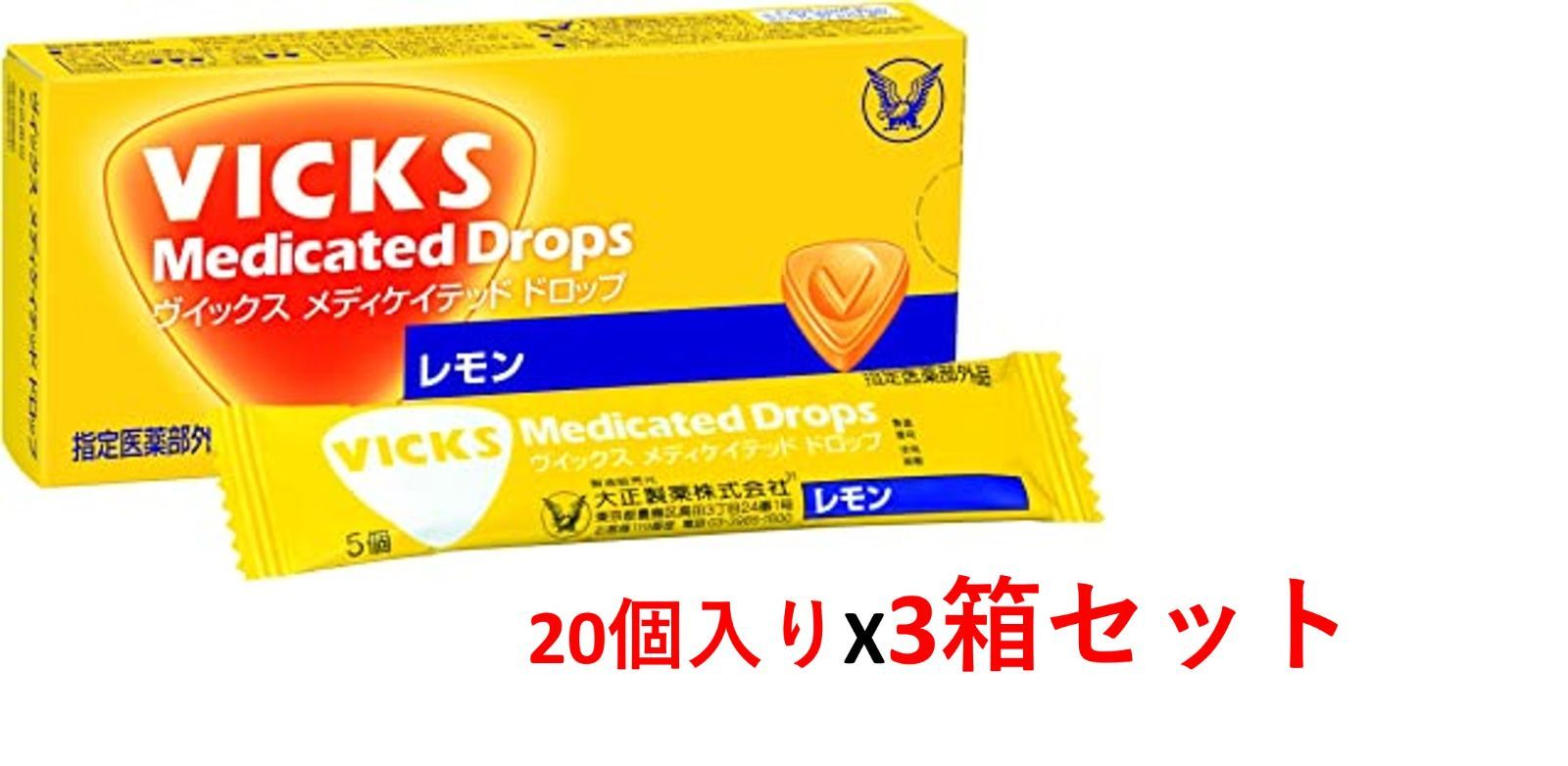 ヴィックス　メディケイティッド　ドロップ　10箱
