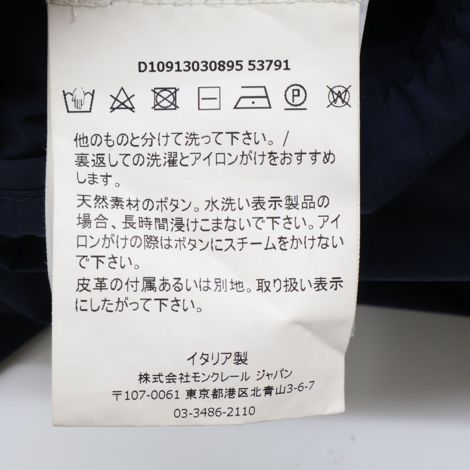 MONCLER モンクレール CLIGNEUX GIACCA ストレッチ テーラード