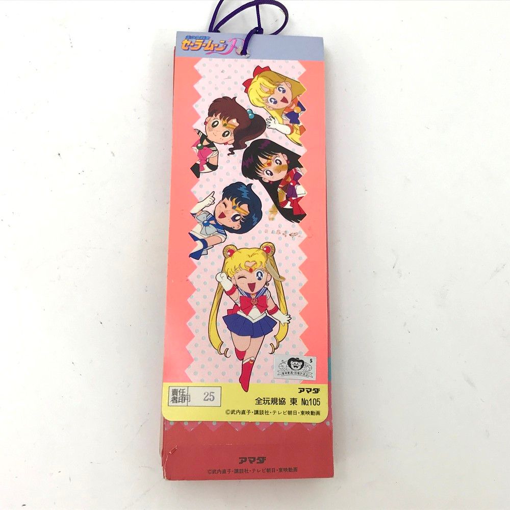 アマダ　美少女戦士セーラームーンRシール ☆○未開封品 アマダ 美少女戦士セーラームーンR 短冊シール 34