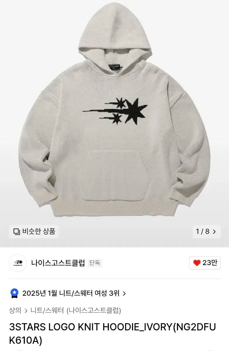 Nice Ghost Club ナイスゴーストクラブ 3STARS 三つ星 ニット フード M