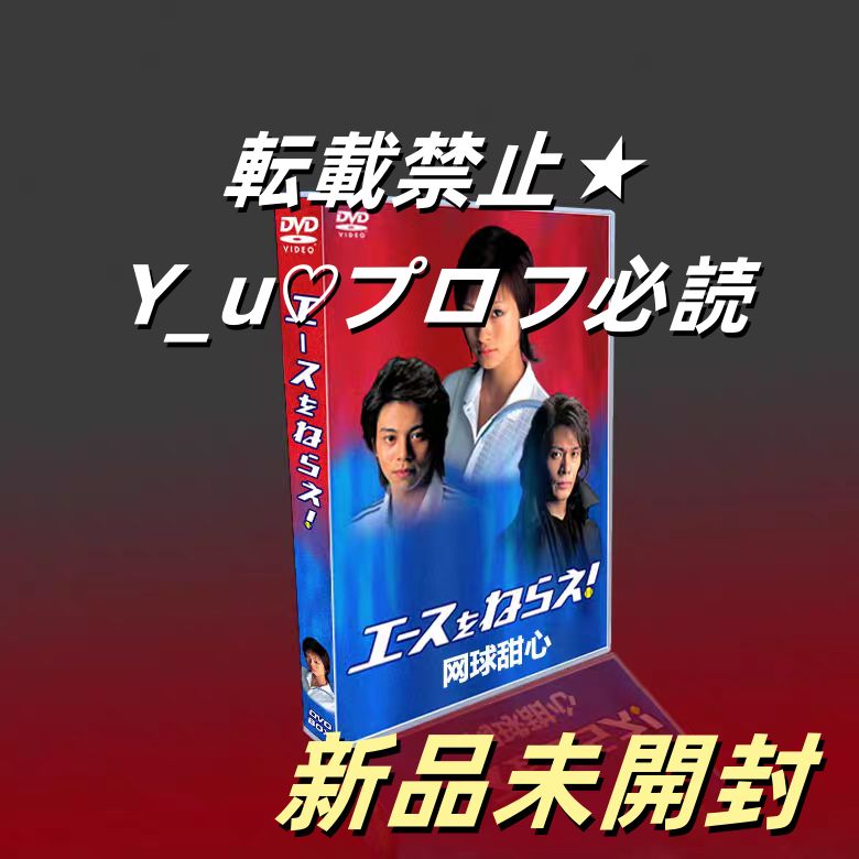 エースをねらえ! DVD-BOX 6枚組 TV 特典