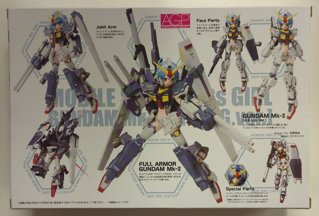 バンダイ アーマーガールズプロジェクト(AGP) MS少女 ガンダムMk