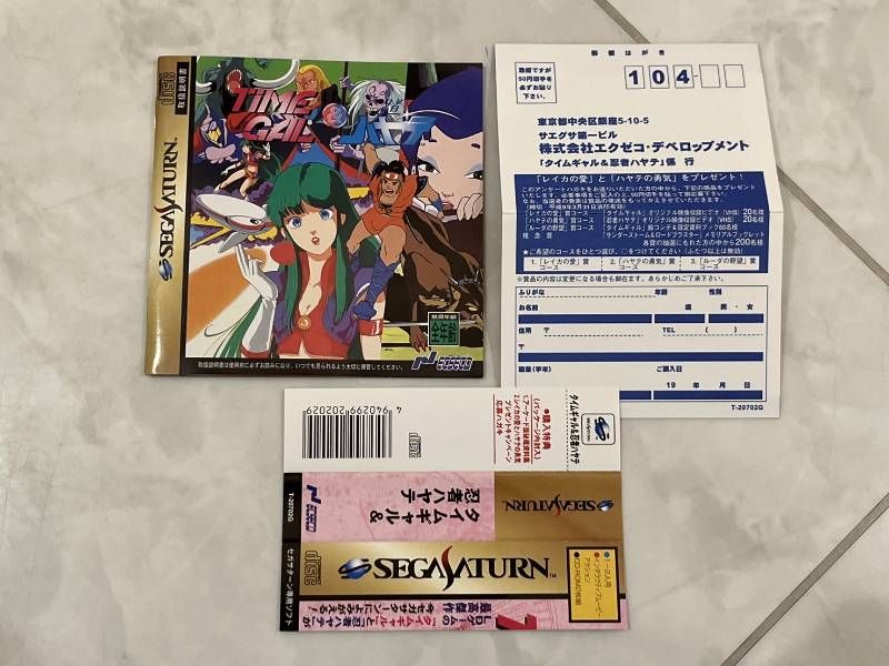 タイムギャル＆忍者ハヤテ