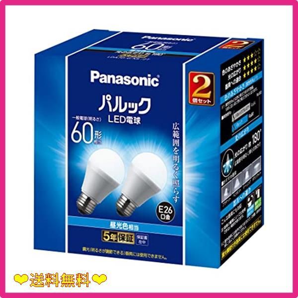 スタッフおすすめ昼光色_2個入 パナソニック LED電球 口金直径26mm 電球60W形相当 昼光色相当(7.0W) 一般電球・広範囲を照らす広配光タイプ 2個入り 密閉形器具対応 LDA7DGK62T