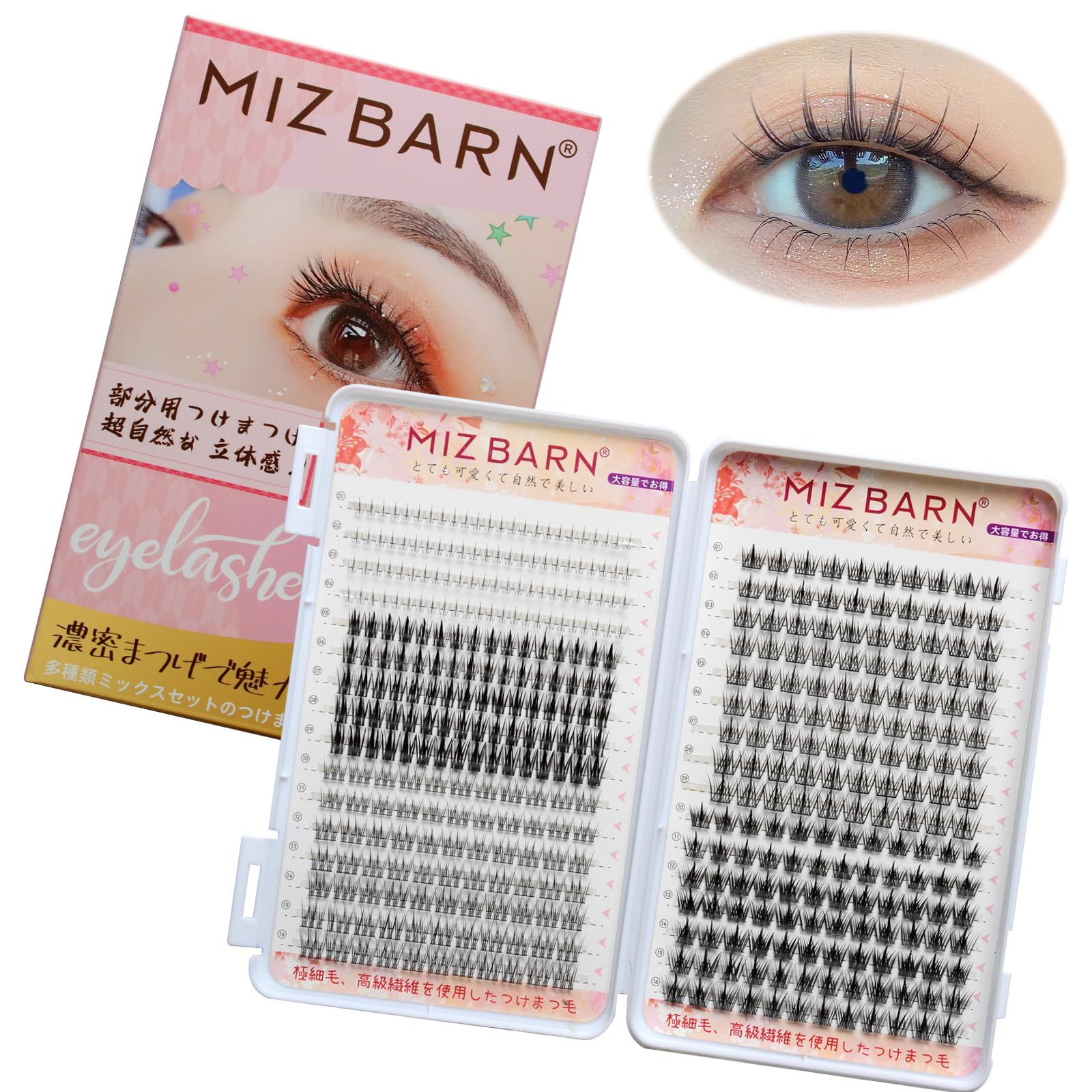 新品 Miz Barn つけまつげ 部分つけまつげ ナチュラル 32列の大