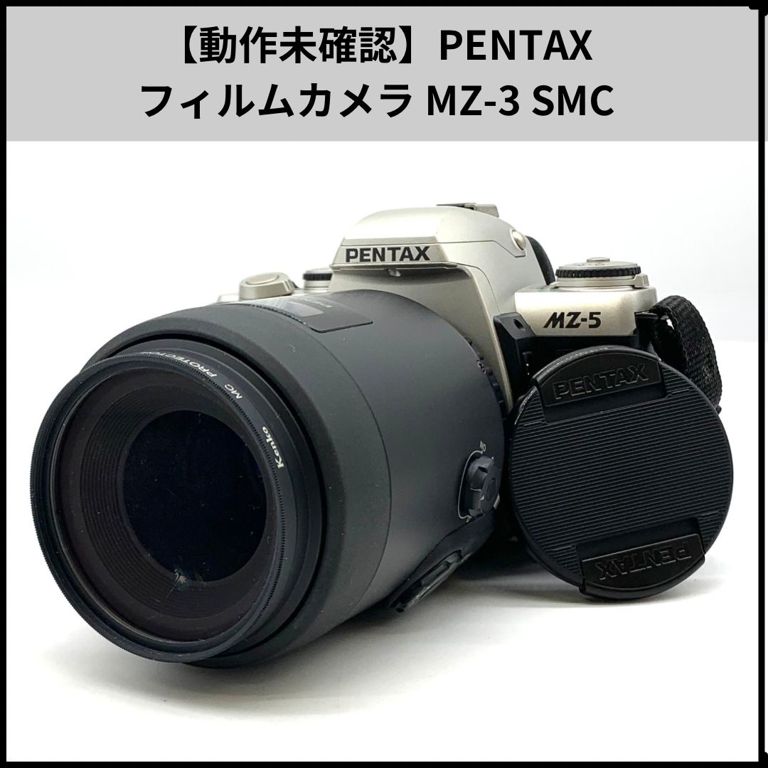 フィルムカメラペンタックスMZ-3動作未確認