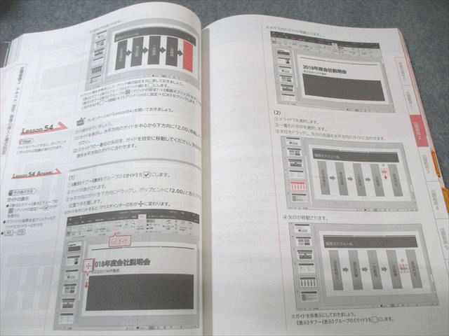ユーキャン　Mos PowerPoint 合格講座　2016 ユーキャン MOS合格対策講座 テキスト Microsoft PowerPoint 2016