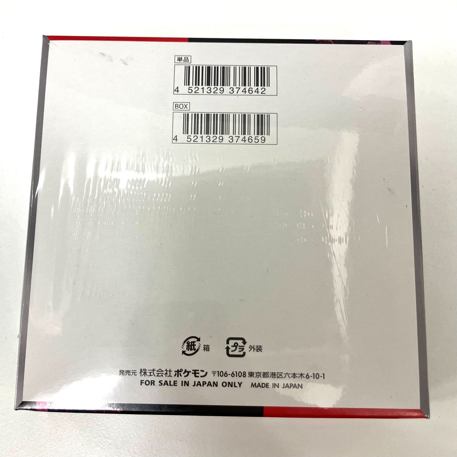 新品未開封・シュリンク付き・即日発送】ポケモンカード ロケット団の 