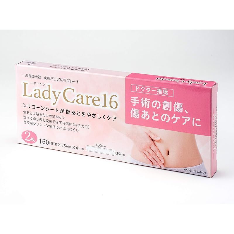 ギネマム Lady Care16 レディケア16 旧名マムズケア16 16cm×2.5cm 2枚入り 帝王切開 傷あと 手術後