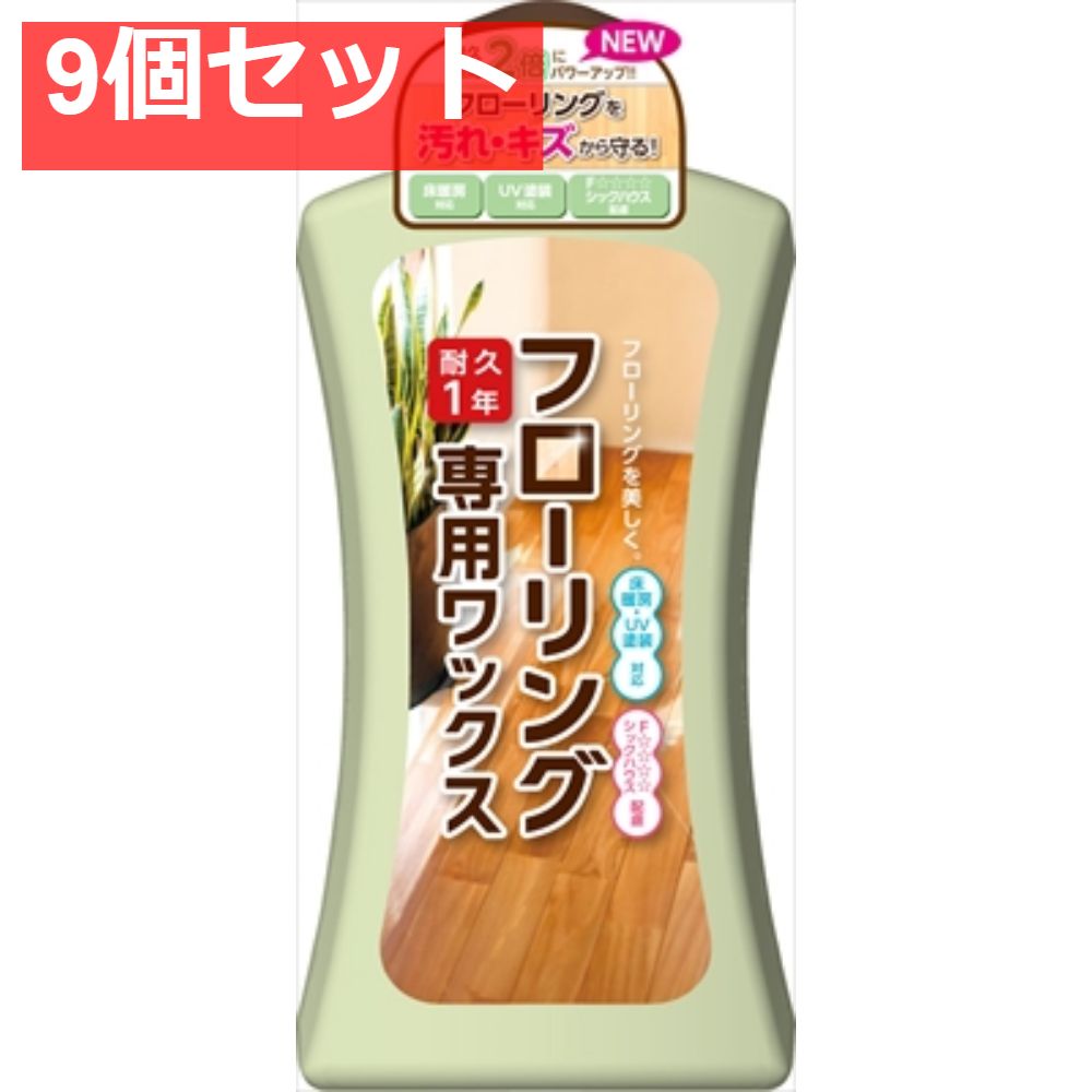 フローリング ワックス 1L 9個セット