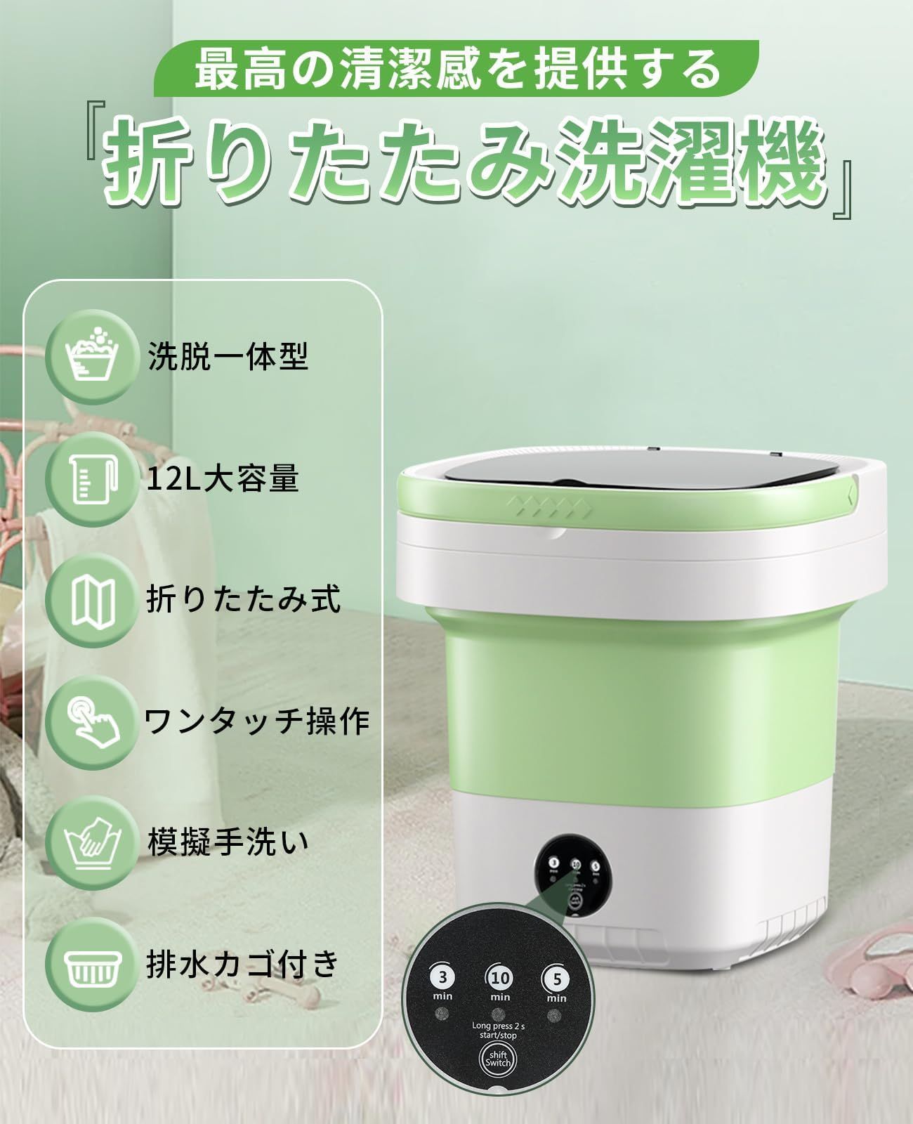 ウォッシュボーイ