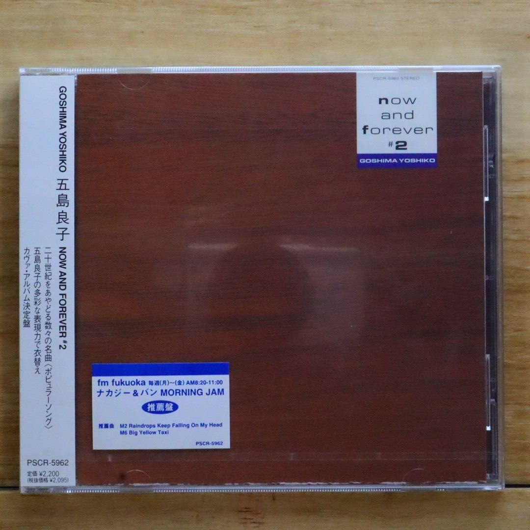 国内盤CD☆五島 良子/Ryoko Goshima□ NOW AND FOREVER #2
