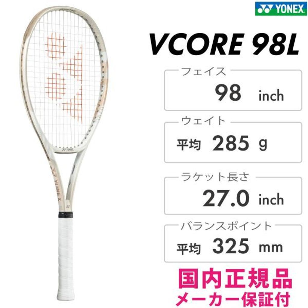 フレームのみ】YONEX Vコア 98L 07VC98L 2024FW サンドベージュ スピン フレームのみ】YONEX Vコア 98L 07VC98L 2024FW サンドベージュ スピン