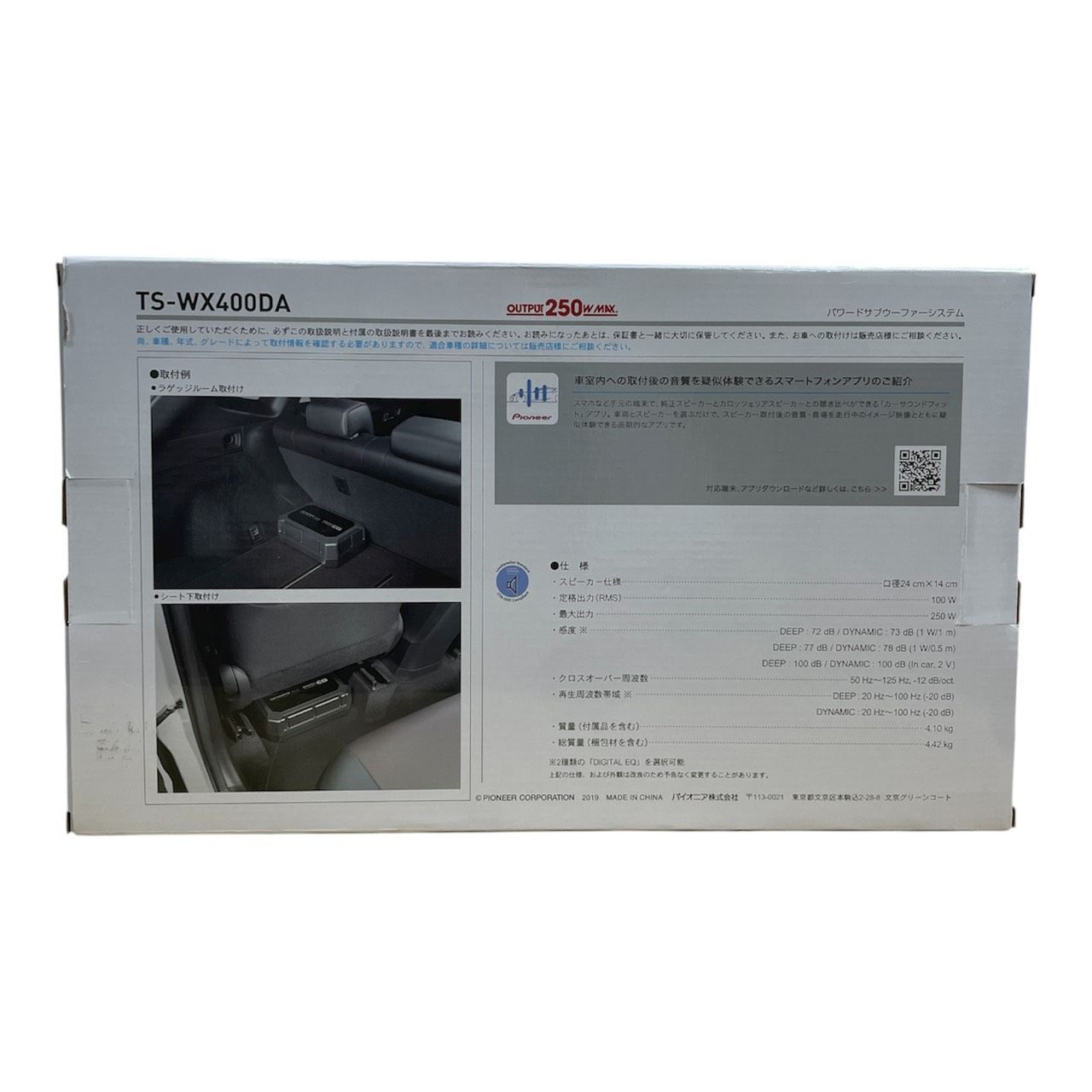 パワードサブウーファー