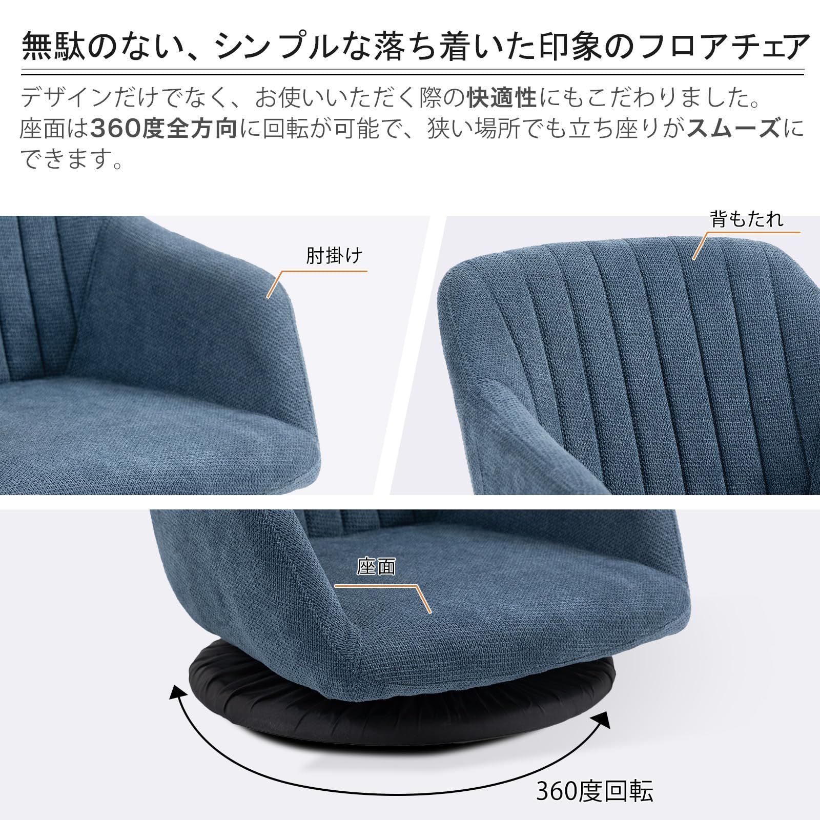 フロアソファー 1人掛け ローソファ おしゃれ コンパクト 一人暮らし 1人用ソファ ソファー あぐら座椅子 こたつ ひじ掛け付き 一人掛け フロアチェア 低い こたつ用 回転式 在宅ワーク こたつ椅子 ダイニングチェア 360回転 おしゃれ 座椅子 フロアチ MARWIL-DEMENAGEMENTS_CH