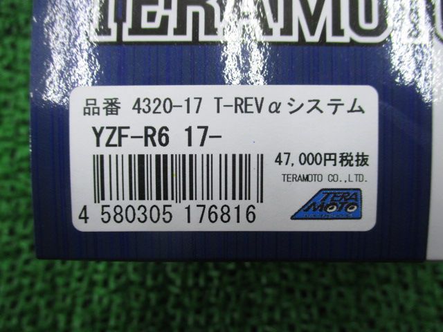 テラモト製YZF-R6 T-REVαシステム 4320-17 社外 新品 未使用 在庫あり