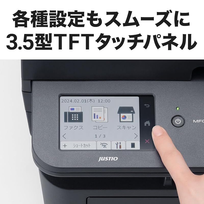 A4モノクロレーザー複合機