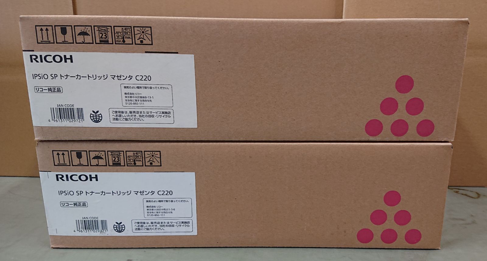 新品未使用　RICOH IM C2510 トナーカートリッジ5本（マゼンタ2本） IPSiO リコー RICOH IMC2510トナーカートリッジ 4色/ブラック