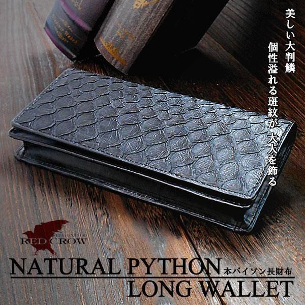 送料無料＆税込価格》《新品未使用》《数量限定》《特別価格》RED CROW  