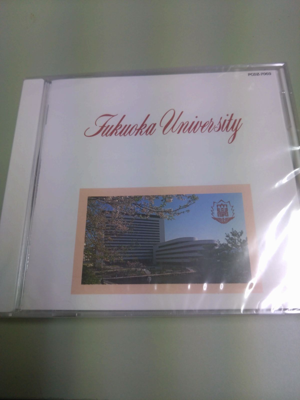 新品CD 福岡大学歌集 - メルカリ