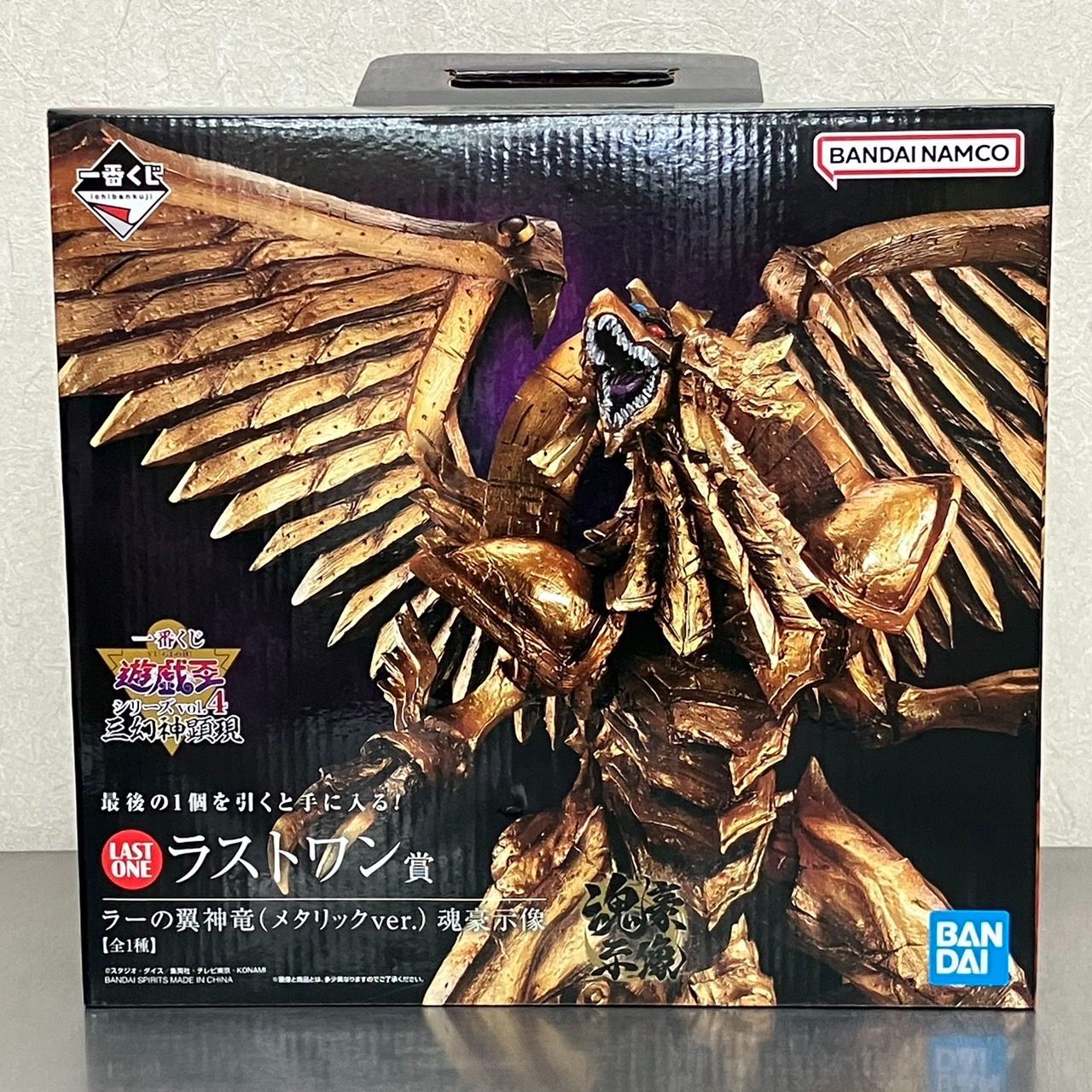 一番くじ 遊戯王 シリーズ Vol.4 三幻神顕現 ラストワン賞 ラーの翼神